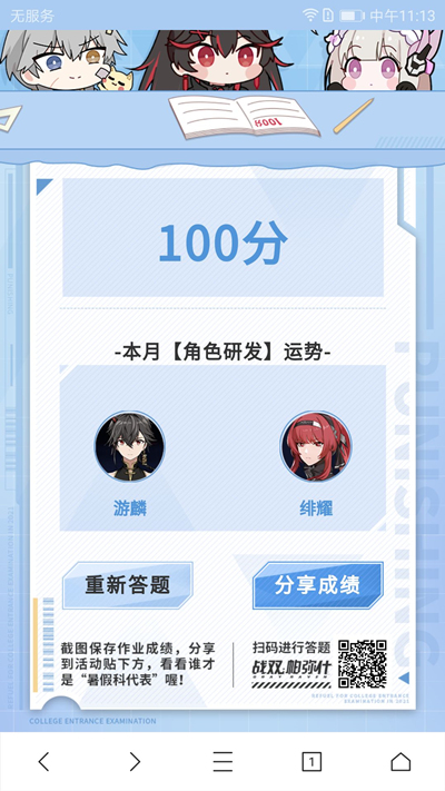 《战双帕弥什》暑假作业活动答案是什么