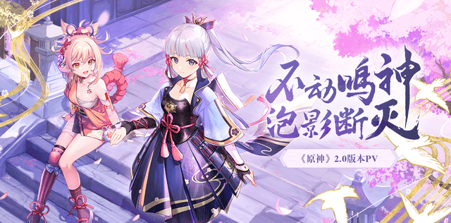 《原神》2.0版新增食谱有哪些