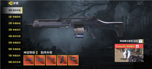 《使命召唤手游》神话武器升级作用一览