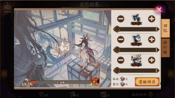 《阴阳师》SP面灵气绘卷活动玩法说明