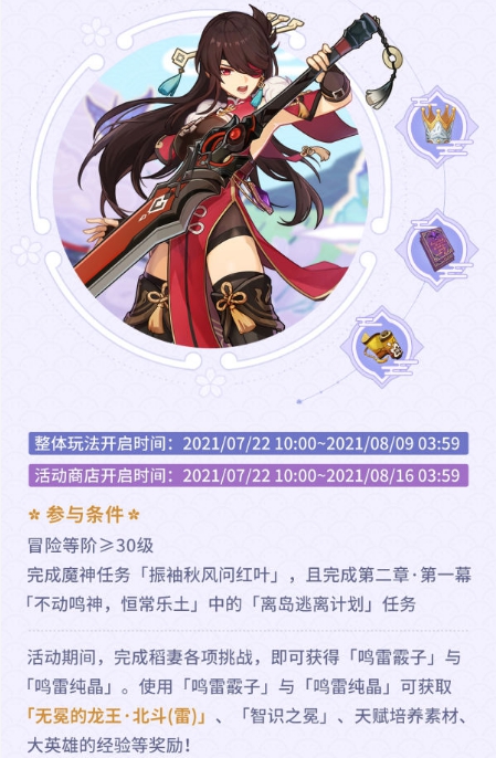 《原神》2.0版本更新活动有哪些