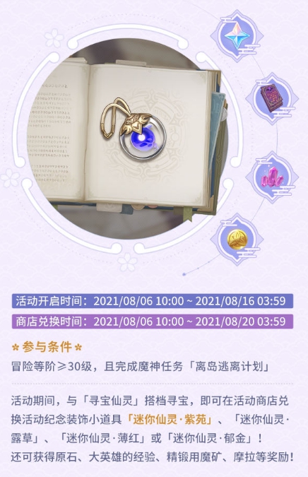 《原神》2.0版本更新活动有哪些