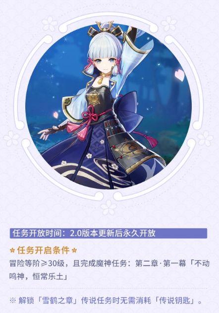 《原神》2.0版本更新活动有哪些