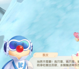 《摩尔庄园手游》完成凯文老师的特训任务分享