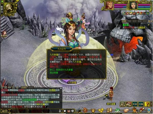《问道手游》三伏节活动玩法介绍