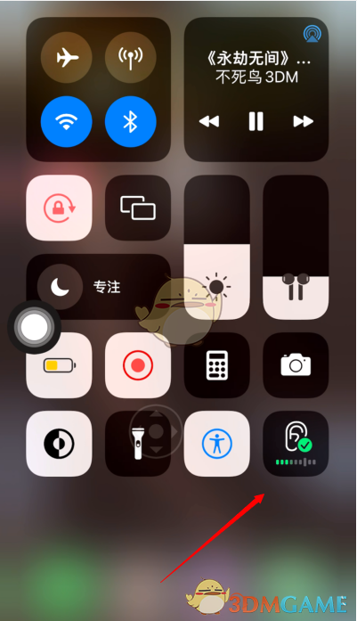 iOS15耳机背景音设置教程