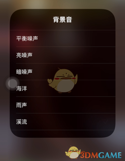 iOS15耳机背景音设置教程