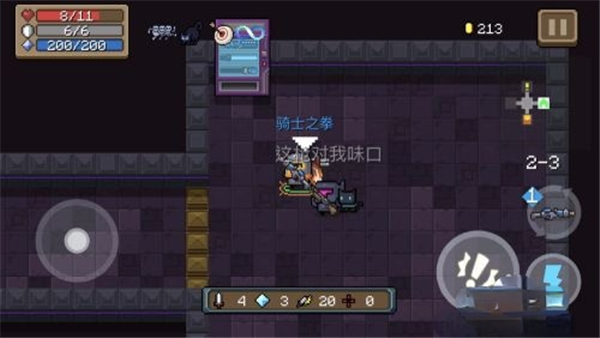 《元气骑士》随从更换武器方法
