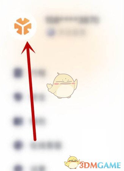 《T3出行》头像更换方法