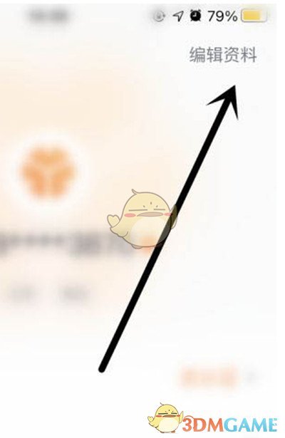 《T3出行》头像更换方法