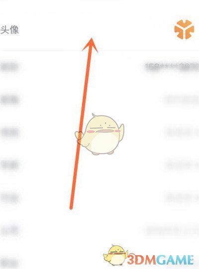 《T3出行》头像更换方法