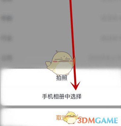 《T3出行》头像更换方法