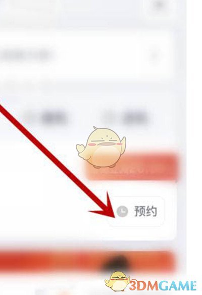 《T3出行》预约打车教程