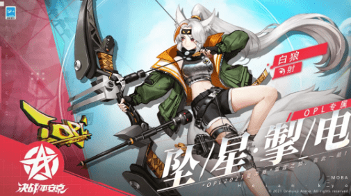 《决战平安京》白狼OPL系列皮肤坠星掣电一览