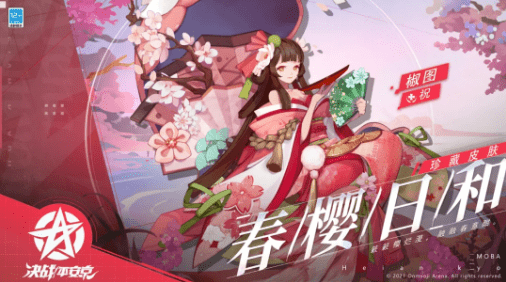 《决战平安京》椒图时装春樱日和一览