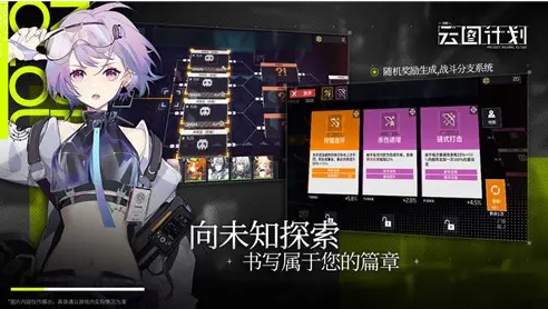 《少前：云图计划》战奶队玩法攻略