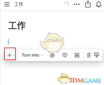 《notion》制定每日计划教程
