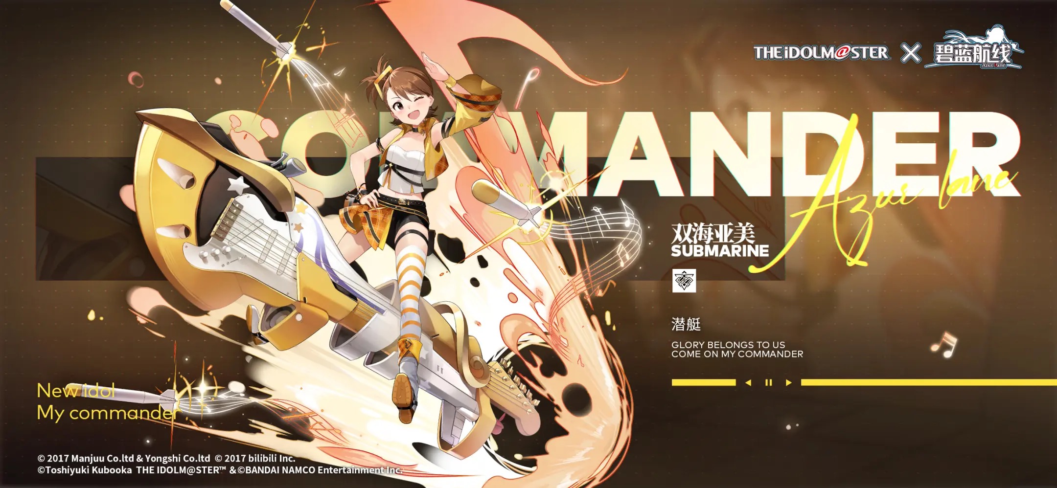 《碧蓝航线》偶像大师联动角色一览