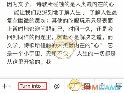 《notion》同步块设置开启教程