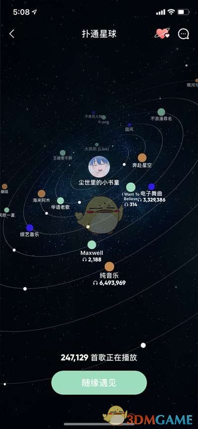 《QQ音乐》扑通星球位置入口