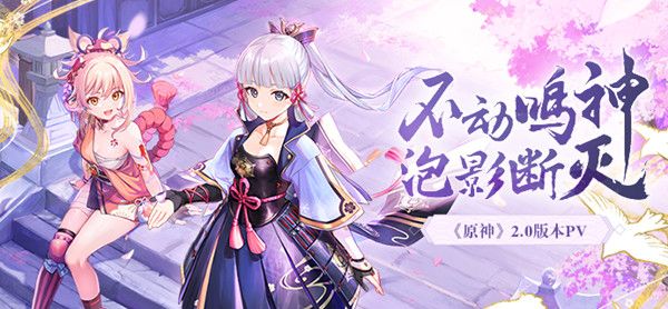 《原神》7月21日更新内容一览