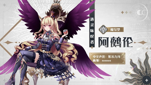 《复苏的魔女》SSR人偶阿鵺伦获取攻略