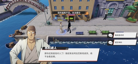 《航海王热血航线》手游布料的真伪任务攻略