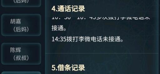 犯罪大师南昌市绑架案凶手是谁