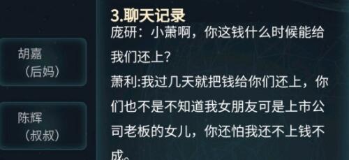 犯罪大师南昌市绑架案凶手是谁