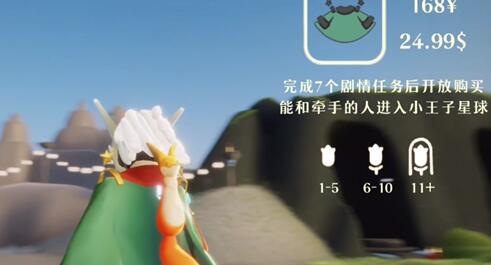 光遇小王子季节礼包多少钱