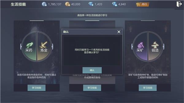 余烬风暴生活技能如何选择