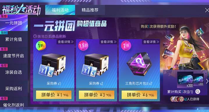 王牌竞速怎么氪金充值