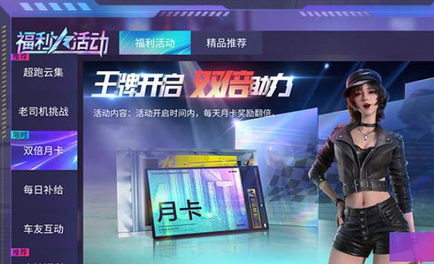 王牌竞速怎么氪金充值