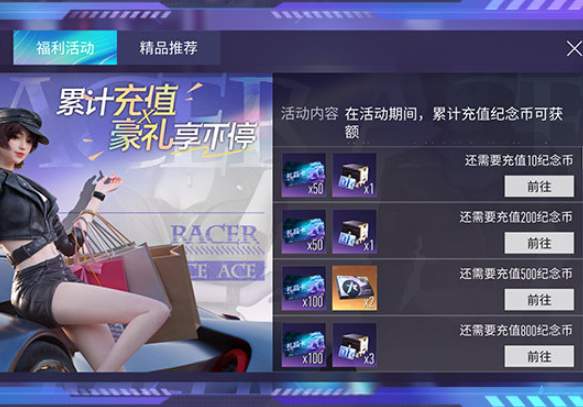 王牌竞速怎么氪金充值