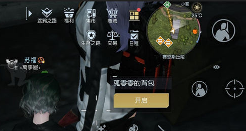 《黎明觉醒》莱顿小镇藏宝图位置介绍