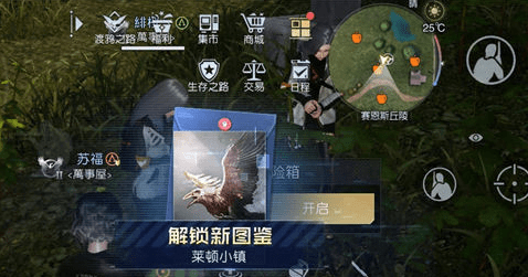 《黎明觉醒》莱顿小镇藏宝图位置介绍
