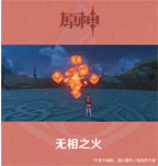 《原神》2.0新增怪物一览