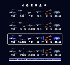 宇宙巡航机2中文版