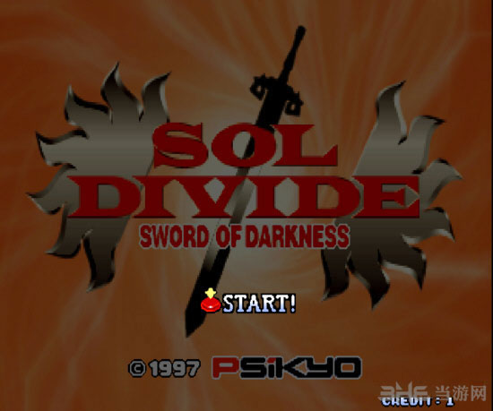 太阳表决：黑暗神剑(Sol Divide The Sword Of Darkness)街机版