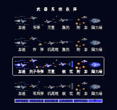 宇宙巡航机2怀旧版