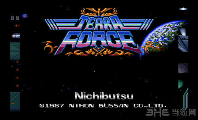 地球自卫队(Terra Force)街机版