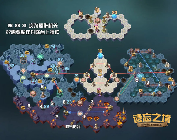 《剑与远征》遗忘之境玩法攻略