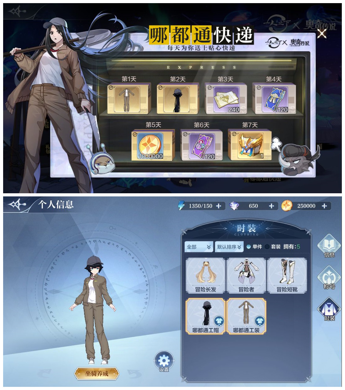 《奥奇传说手游》7月22日更新内容分享