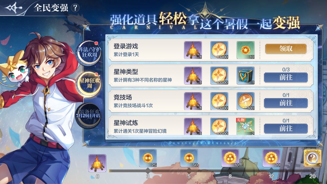 《奥奇传说手游》7月22日更新内容分享