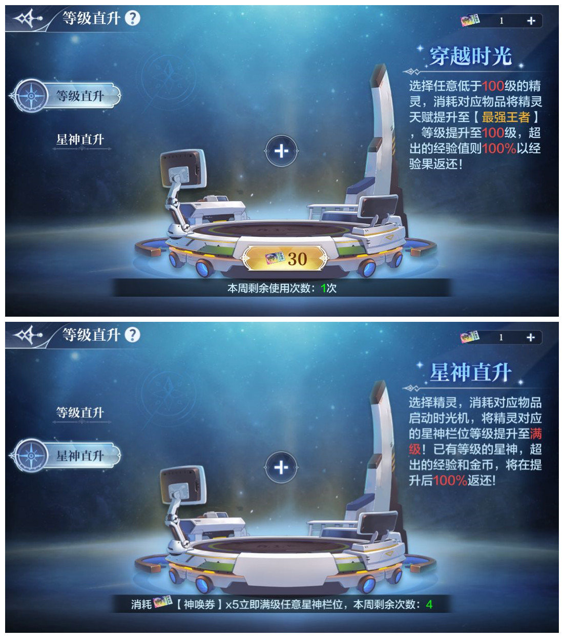 《奥奇传说手游》7月22日更新内容分享