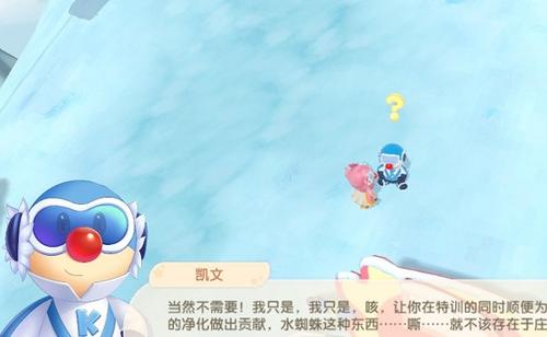 《摩尔庄园》凯文任务与拉姆玩耍攻略