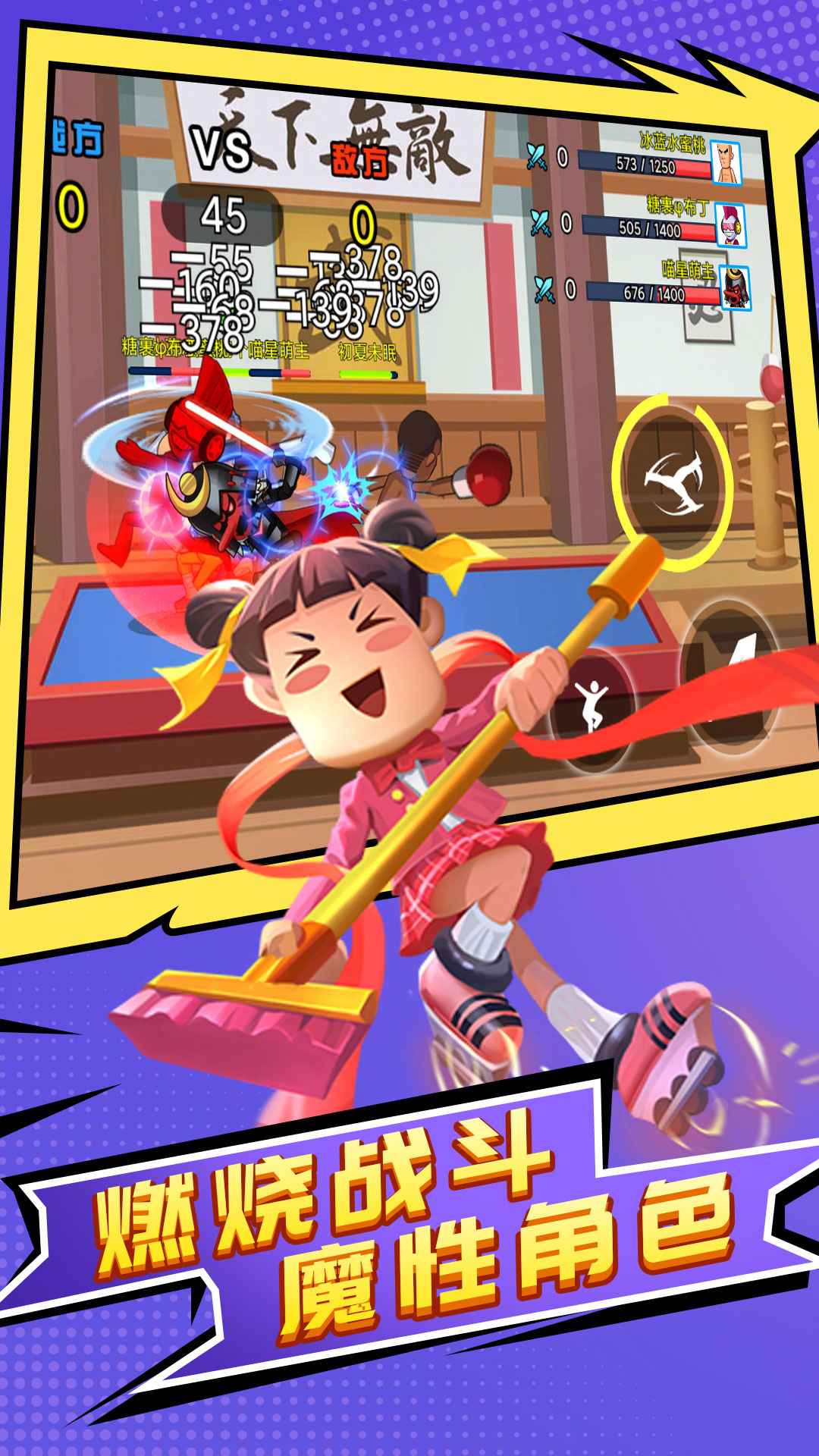 乱斗英雄3v3破解版官网正式版