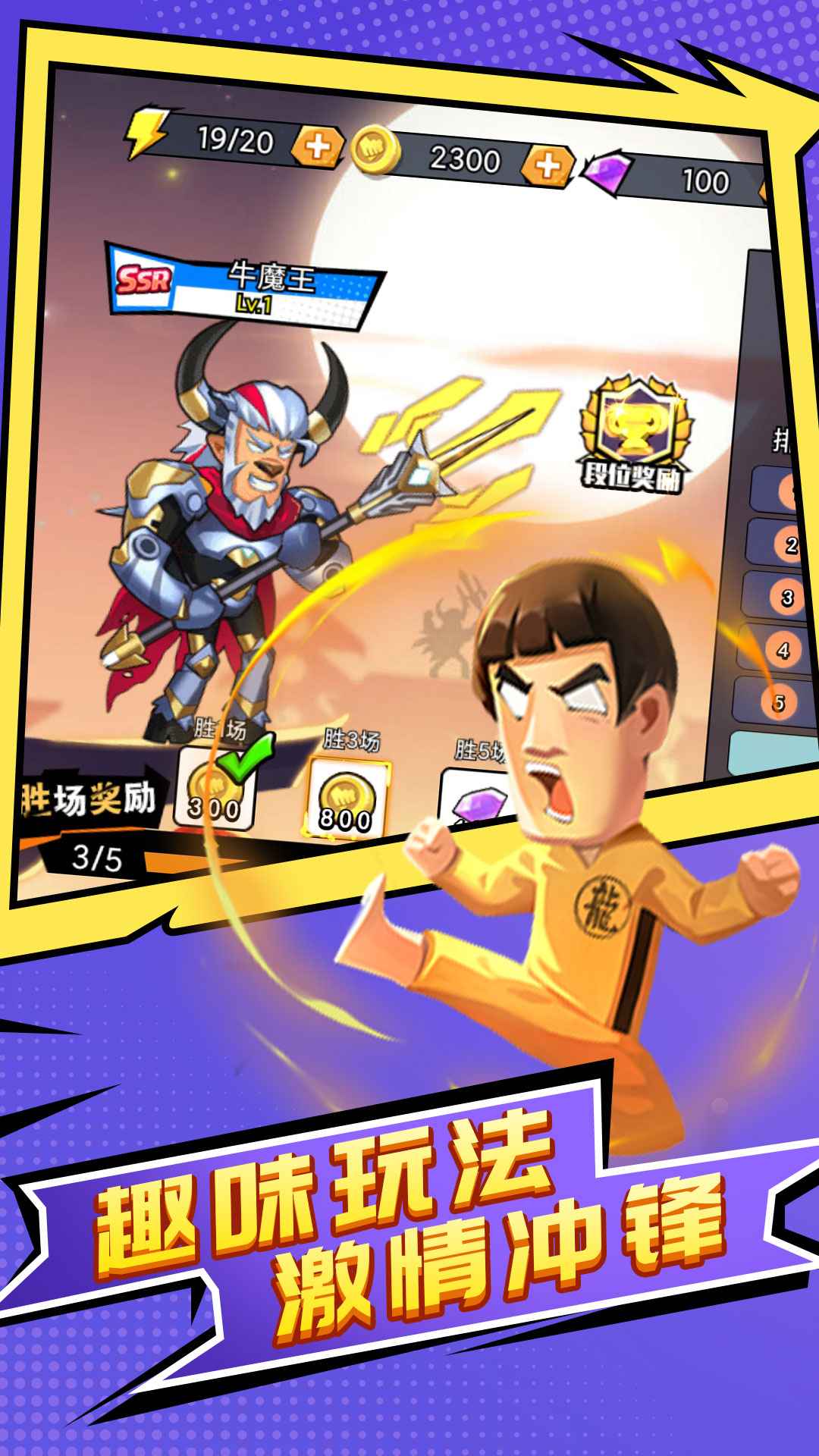 乱斗英雄3v3破解版官网正式版