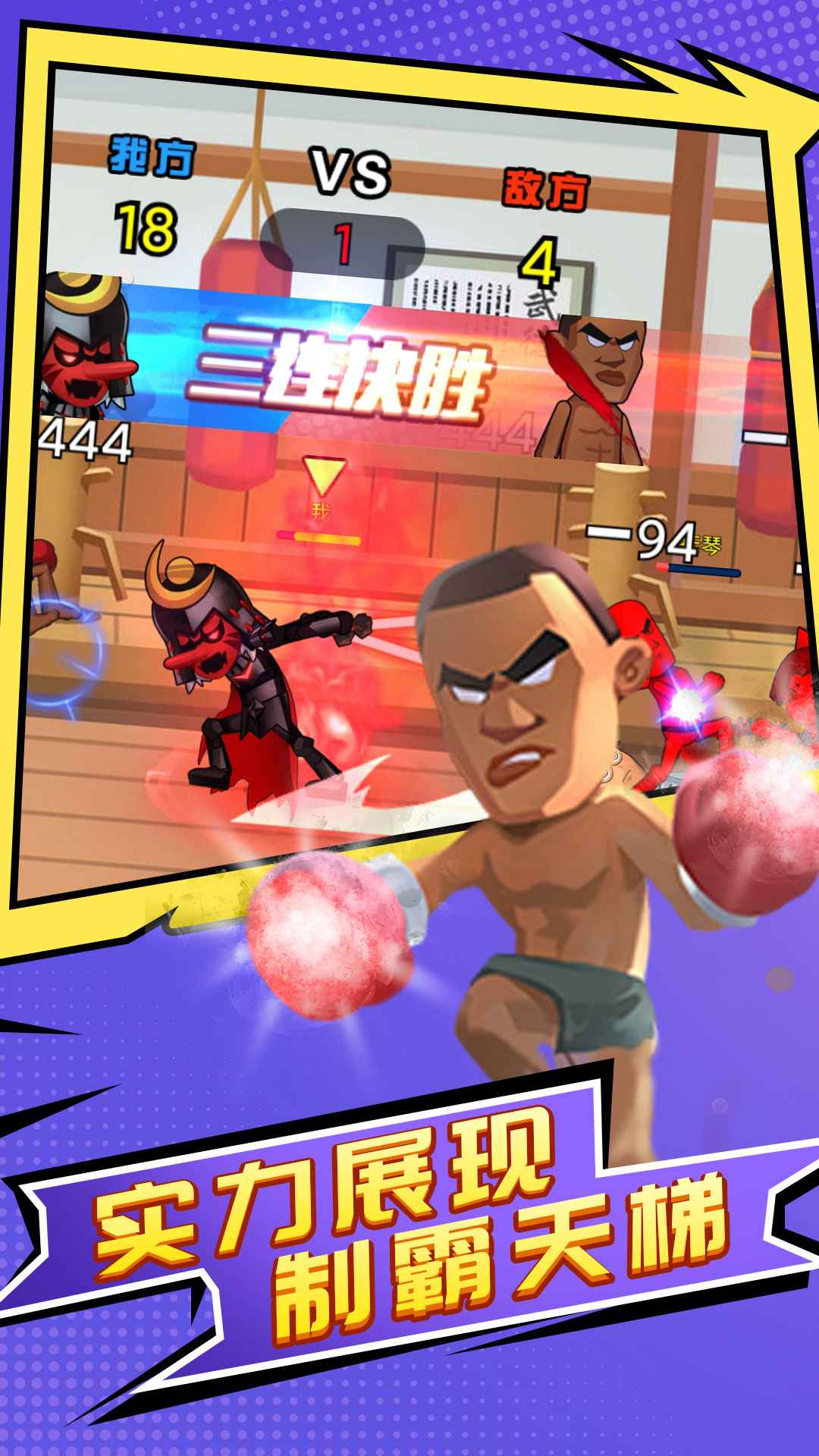 乱斗英雄3v3破解版官网正式版