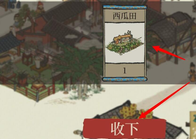 《江南百景图》西瓜田的作用介绍